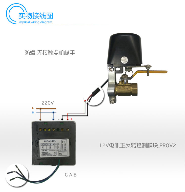 智能家居|燃气阀执行器|机械手执行器|防泄漏控