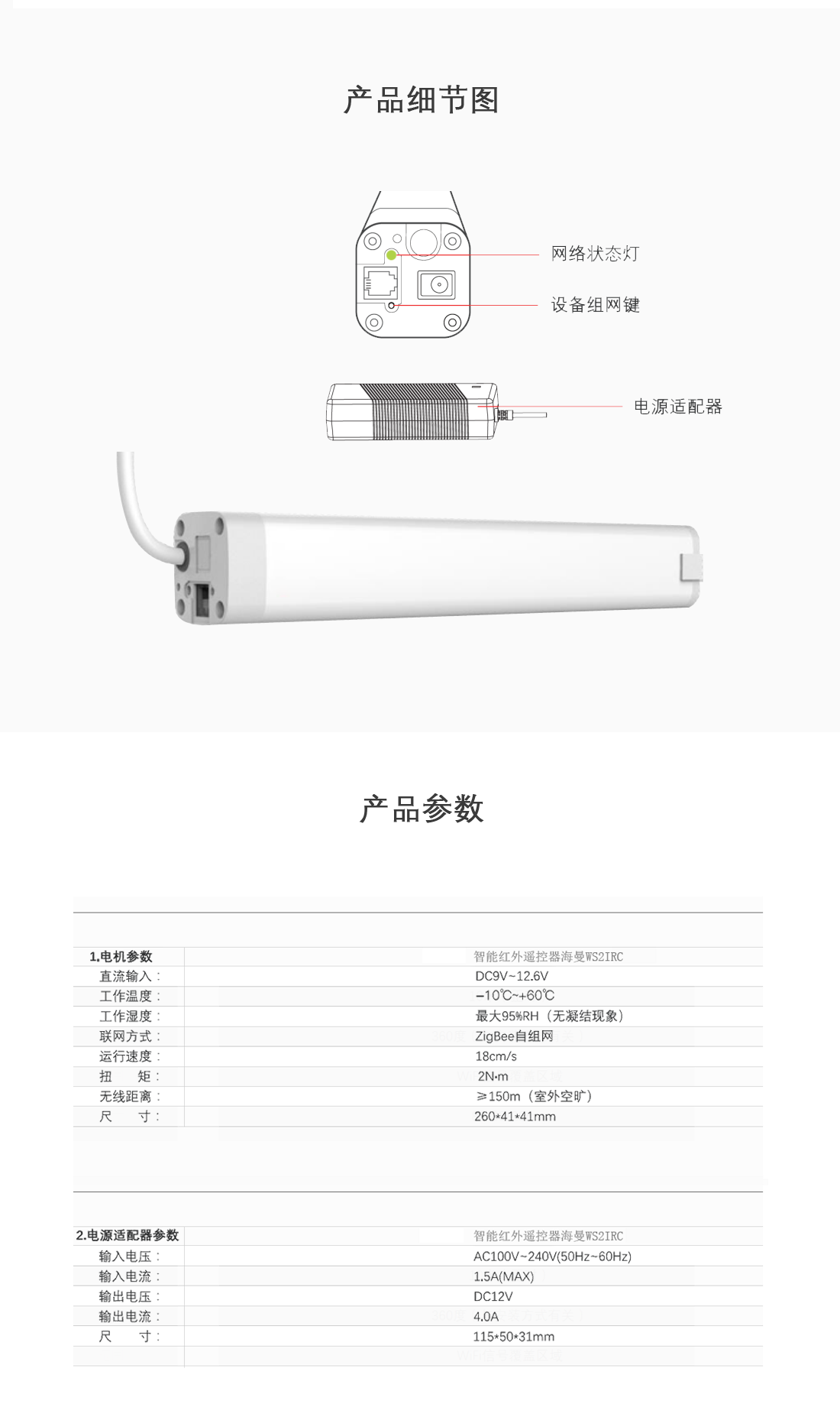 电动窗帘